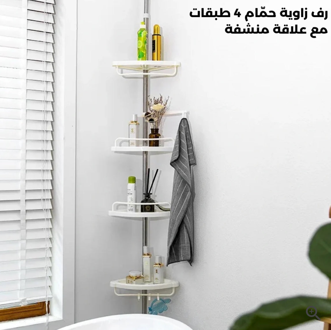 4 Tier Bathroom Corner Shelf with Towel Holder – Wall Mounted Storage Rack for Toiletries & Towels
