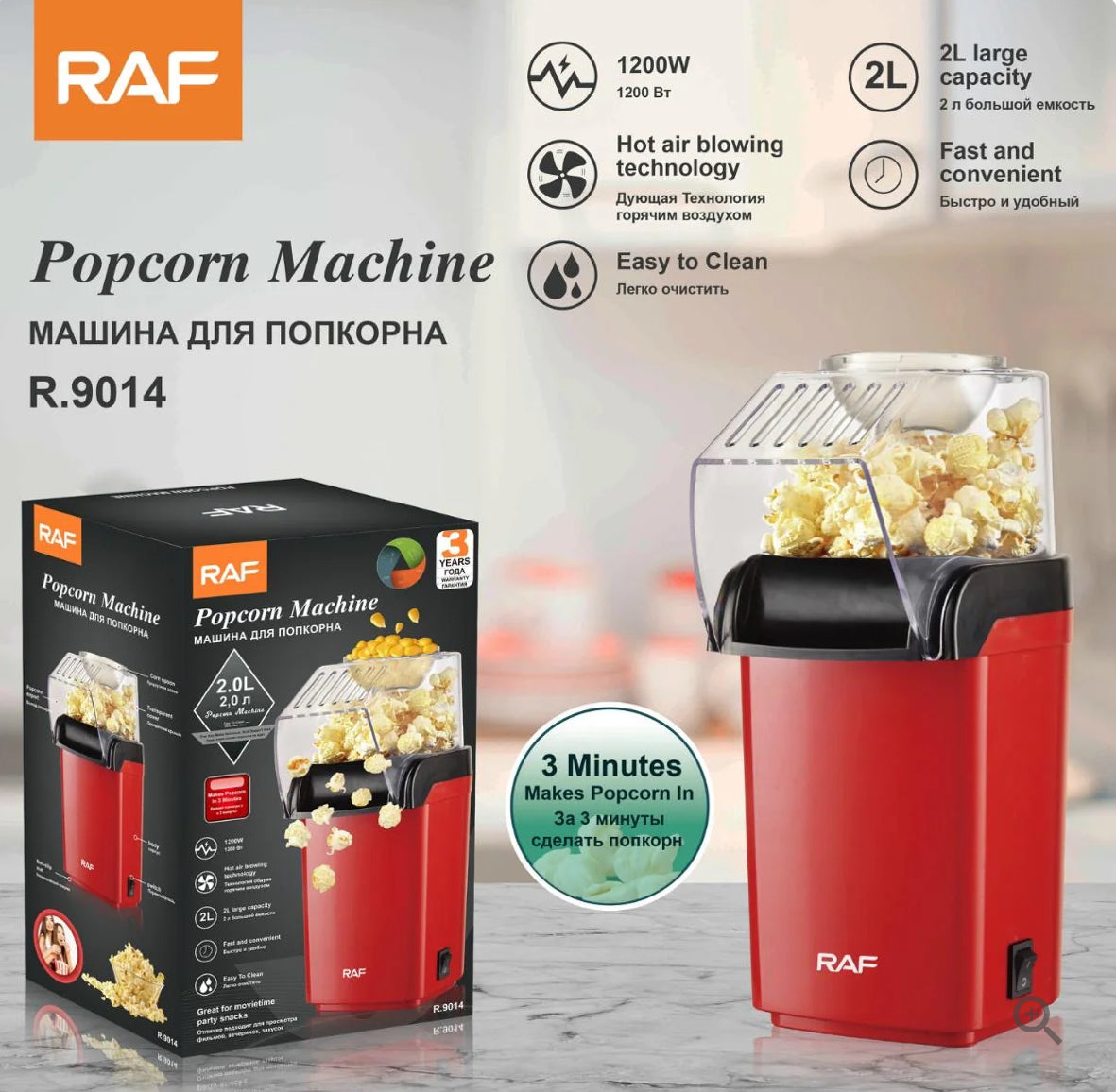 RAF Popcorn Machine Maker R9014