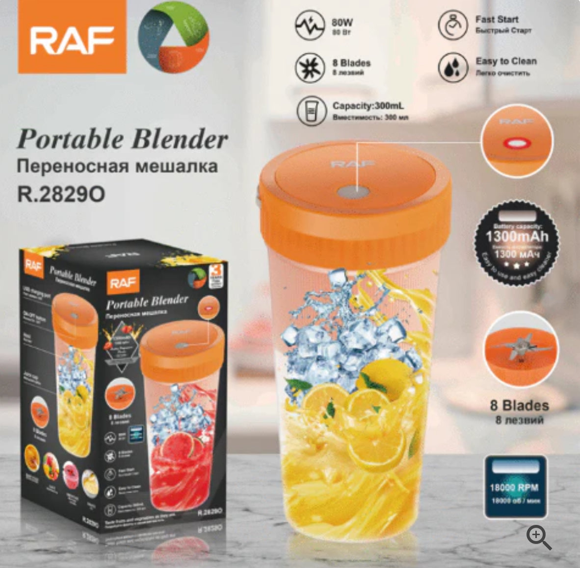 RAF Rechargeable Portable Blender R2829