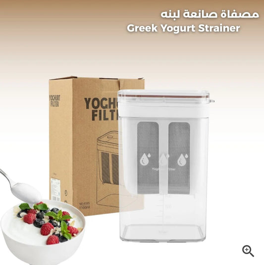 Greek Yogurt Strainer 1100ml – Multi-Purpose Yogurt Maker